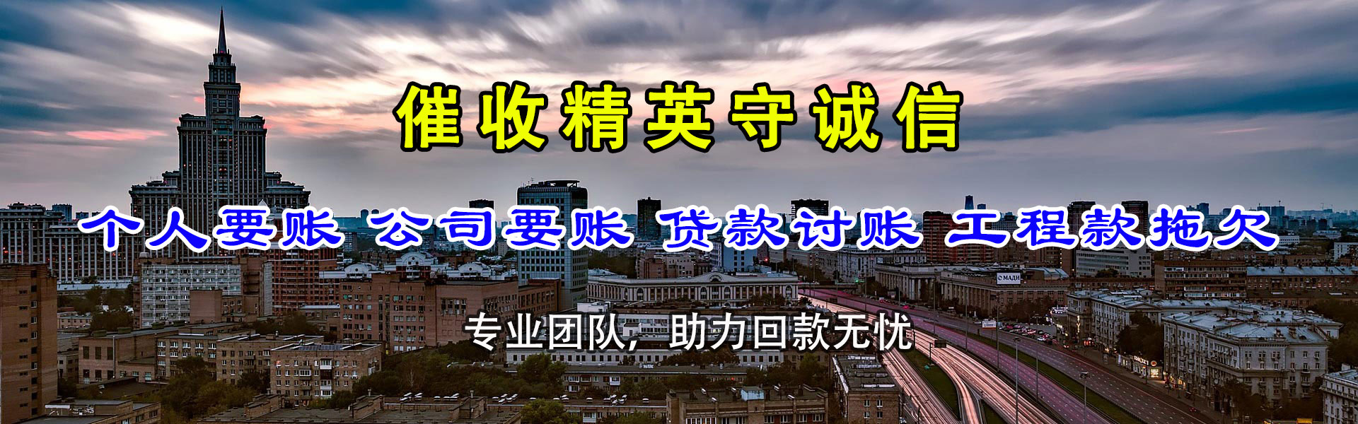 文成要账公司
