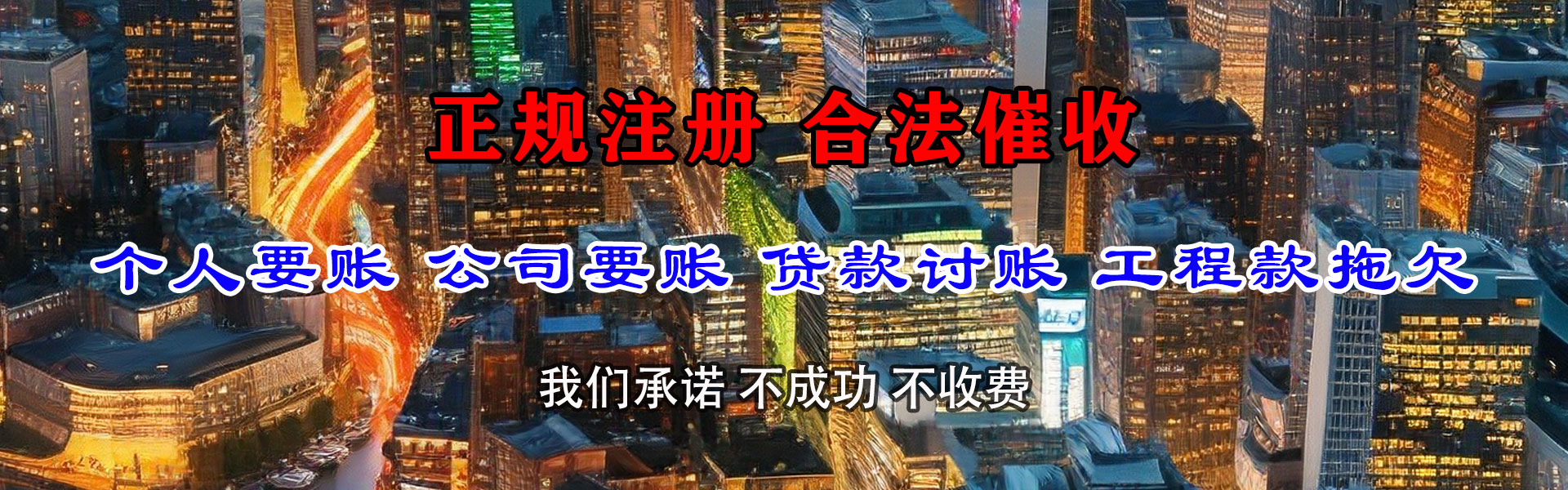 文成收债公司